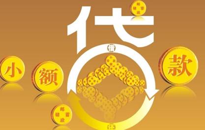 大通万达贷近期审核好通过？提交放款多久能到账？