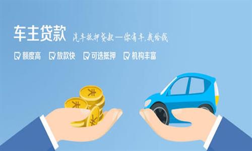 大通全款车不押车贷款利息和政策分享！