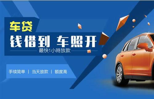 大通车抵押哪里去办?一两个月多少钱利息？
