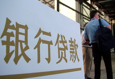 大通公积金信用贷款申请指南：利率、流程全解析