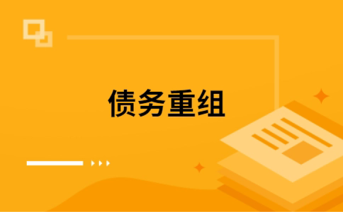 大通公积金信用贷：轻松整合负债，优化你的财务方案