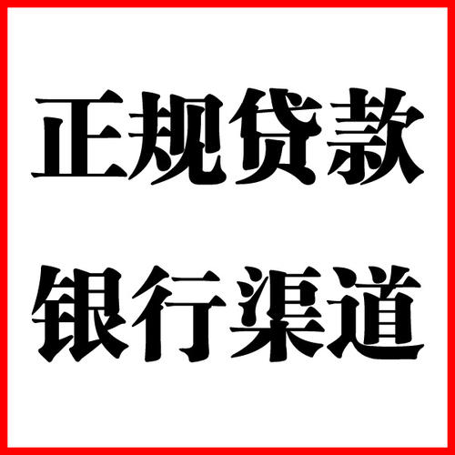 大通负债过高可以申请大通房屋抵押贷款吗?如何申请?